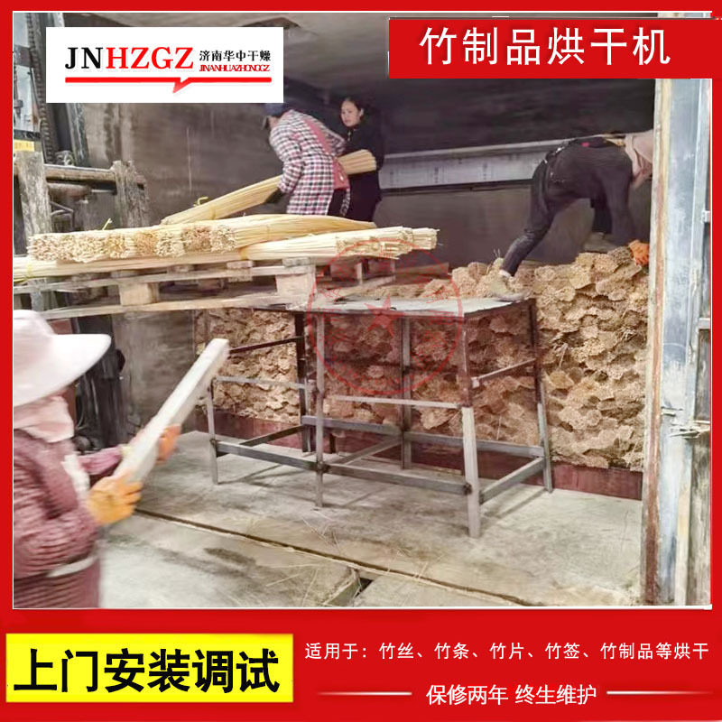 华中智能竹材拉丝烘干箱