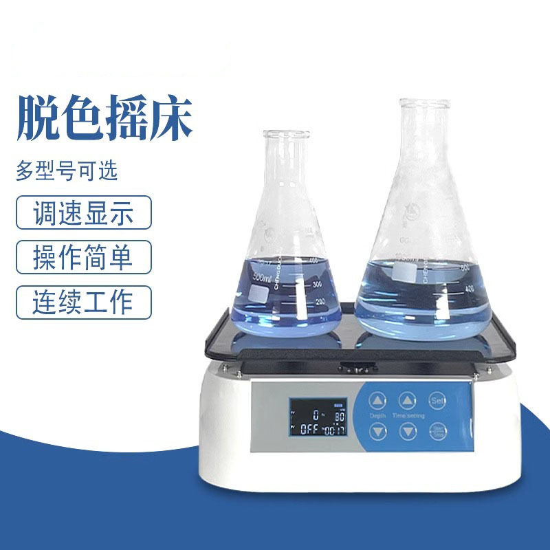 翘板数显可调水平振荡摇床