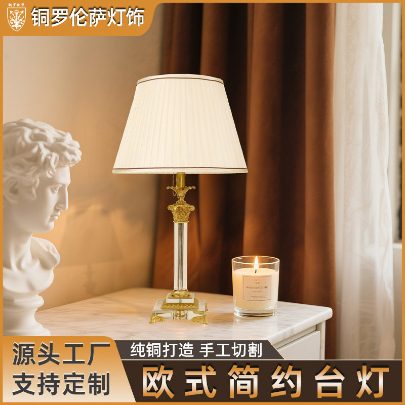 欧式简约现代创意调光床头台灯