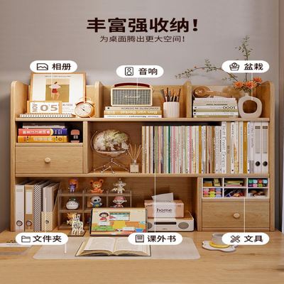 书桌收纳置物架实木桌面书架一体靠墙写字台桌上多层书架飘窗