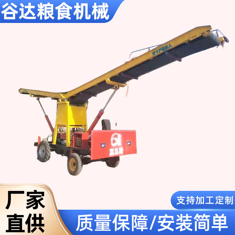 双翼式液压升降固体物料输送机