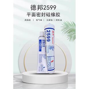 德邦2599德邦2587蓝色密封平面密封胶汽车发动机耐高温灰胶310ml
