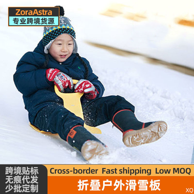 迷你便携式折叠滑雪板滑草板滑沙板儿童加厚滑草片滑沙片滑雪片
