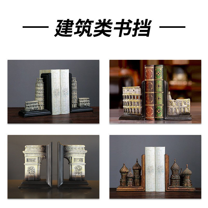 欧式复古风格建筑书挡及动物书挡家居摆件古典风创意轻奢树脂书立