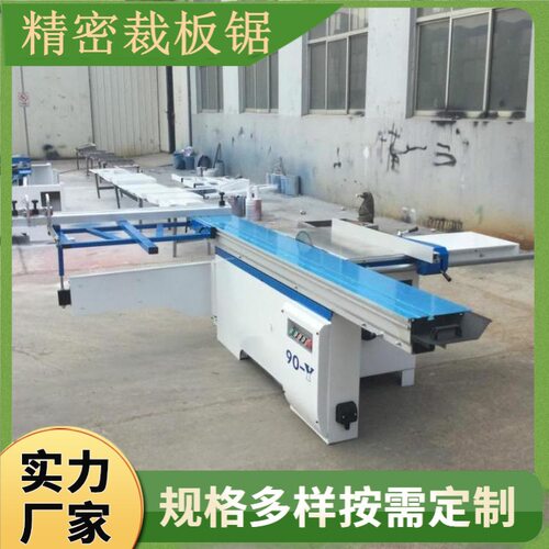 细木工板胶合板推台据 实木拼接木板切割机 家具复合板精密裁板锯