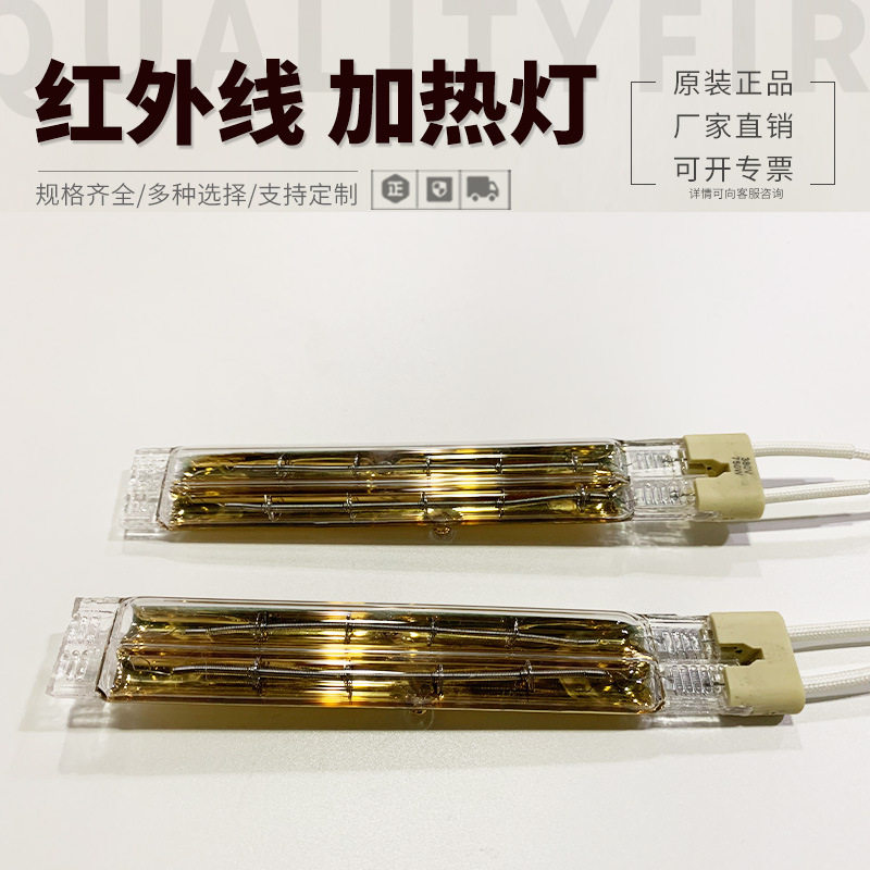 750W双管半镀金红外加热管380V