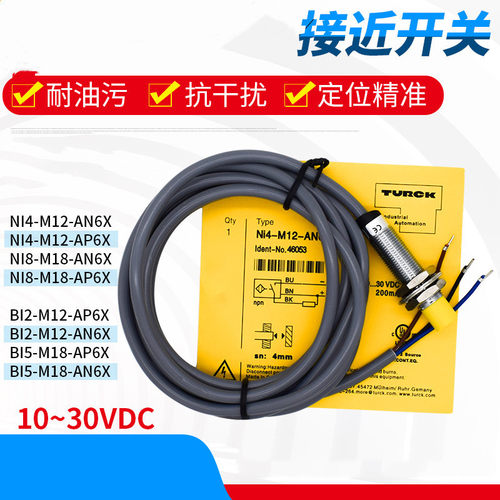 热销现货供应全新接近感应开关NI4M12-AP6X 5M