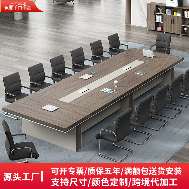 简约现代板式长条会议桌椅