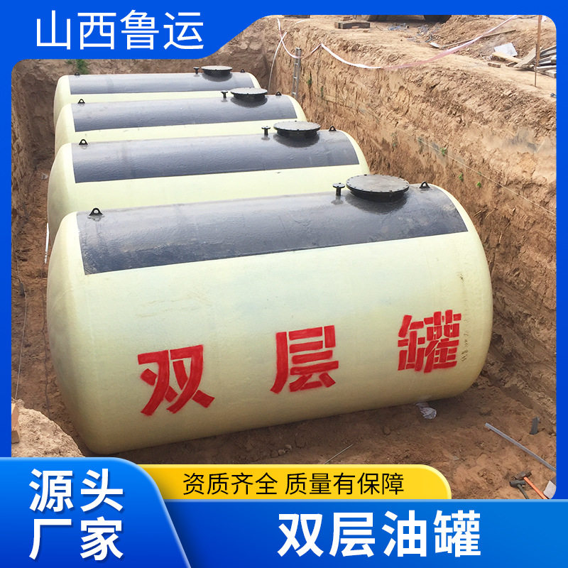 地埋不锈钢双层油罐加油站用