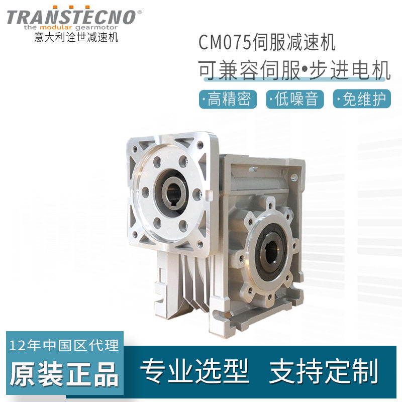 Transtecno蜗轮蜗杆减速机静音
