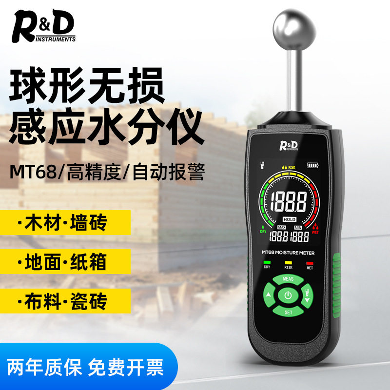 球形感应水分仪无损检测
