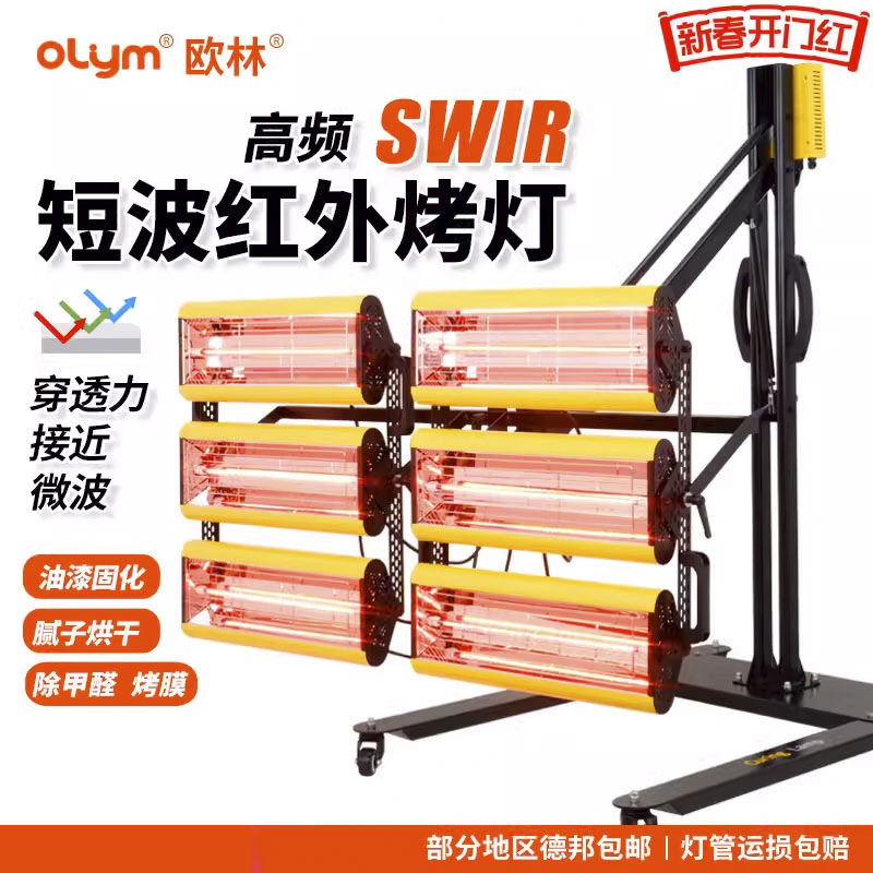 批发汽车喷漆烤灯 移动式烤漆房短波红外线烤漆机 高温工业烘干灯