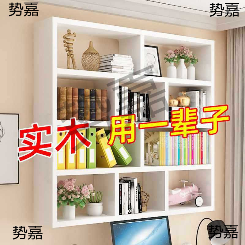 批发实木墙上置物架客厅挂柜卧室墙壁格子柜壁挂墙面吊柜书架创意