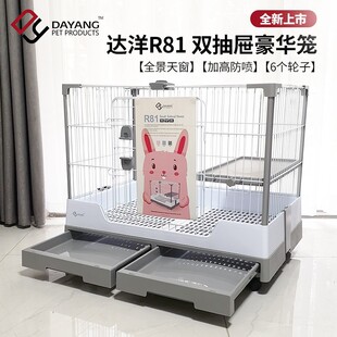 达洋兔笼R81PRO家用兔笼子 宠物兔笼子豪华兔笼 室内大兔笼R71R61