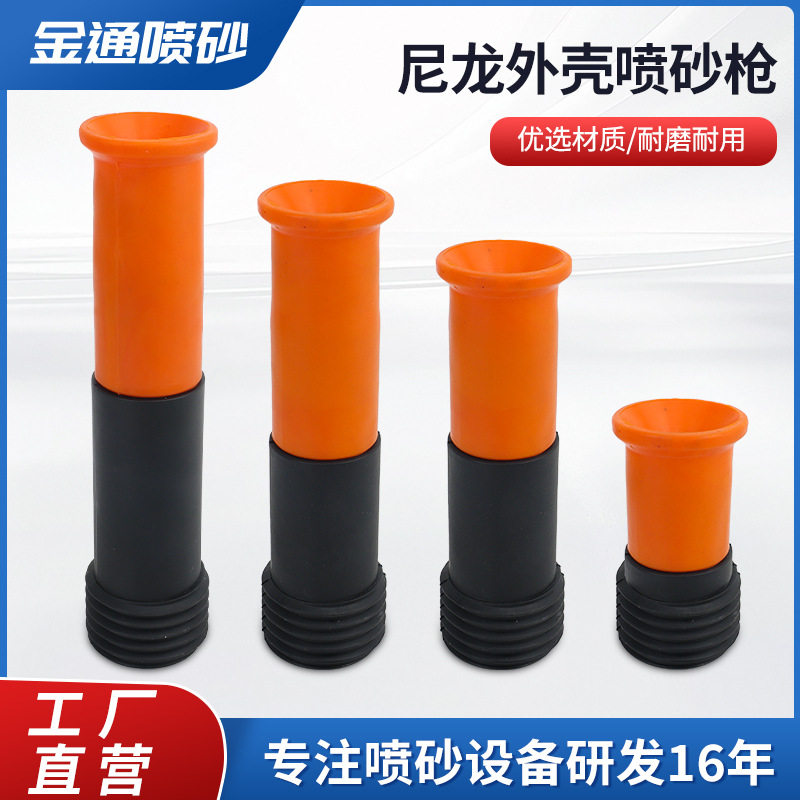 喷砂枪专用加压喷砂喷头