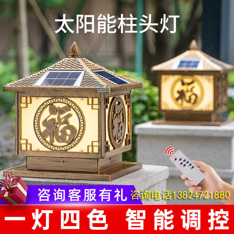 太阳能柱头灯户外家用防水庭院别墅墙头围墙大门口灯家用门柱头灯