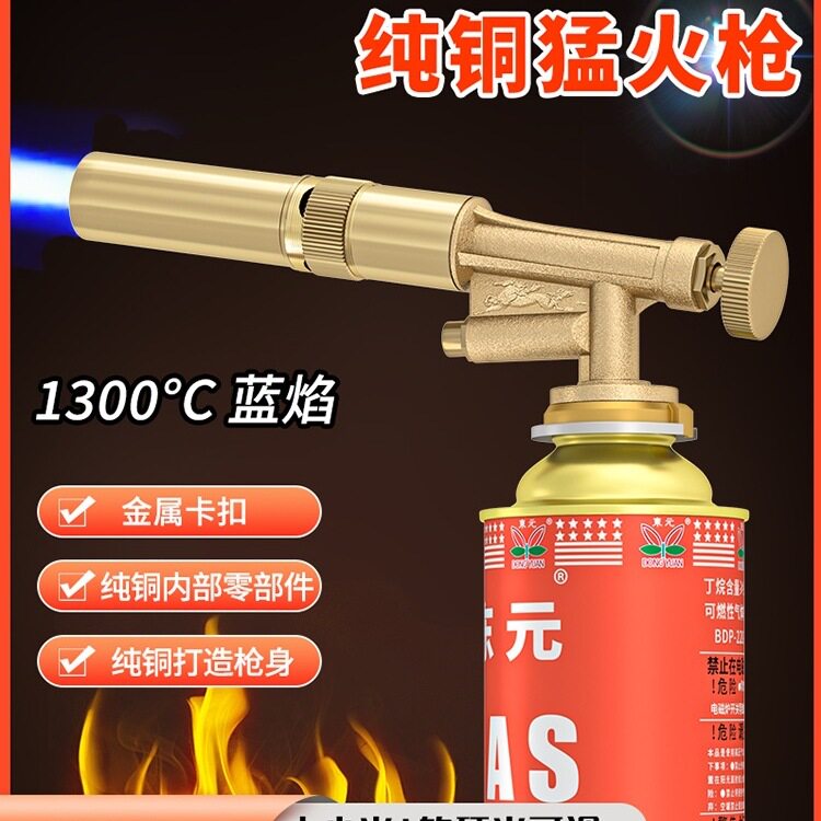 全铜喷火枪卡式气喷枪头家用烧猪毛小型焊枪气罐喷枪内外纯铜