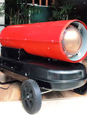 燃油暖风炉热风机工业厂房用取暖升温养殖育雏保温炉50KW燃油热风