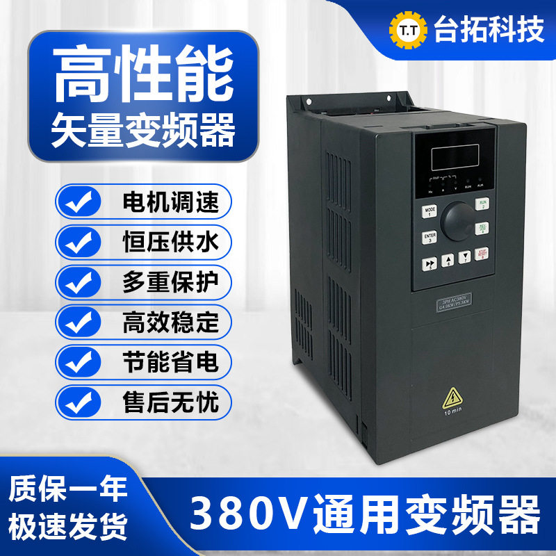 重载通用矢量水泵变频器
