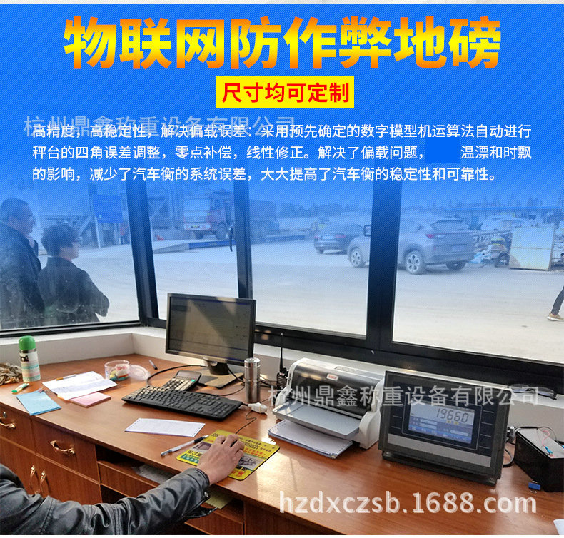 衡管家100吨物联网防作弊地磅