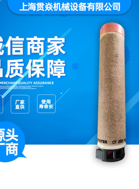 CF200次级滤芯 (与C14200为1套）曼牌MANNFILTER各种螺杆空压机