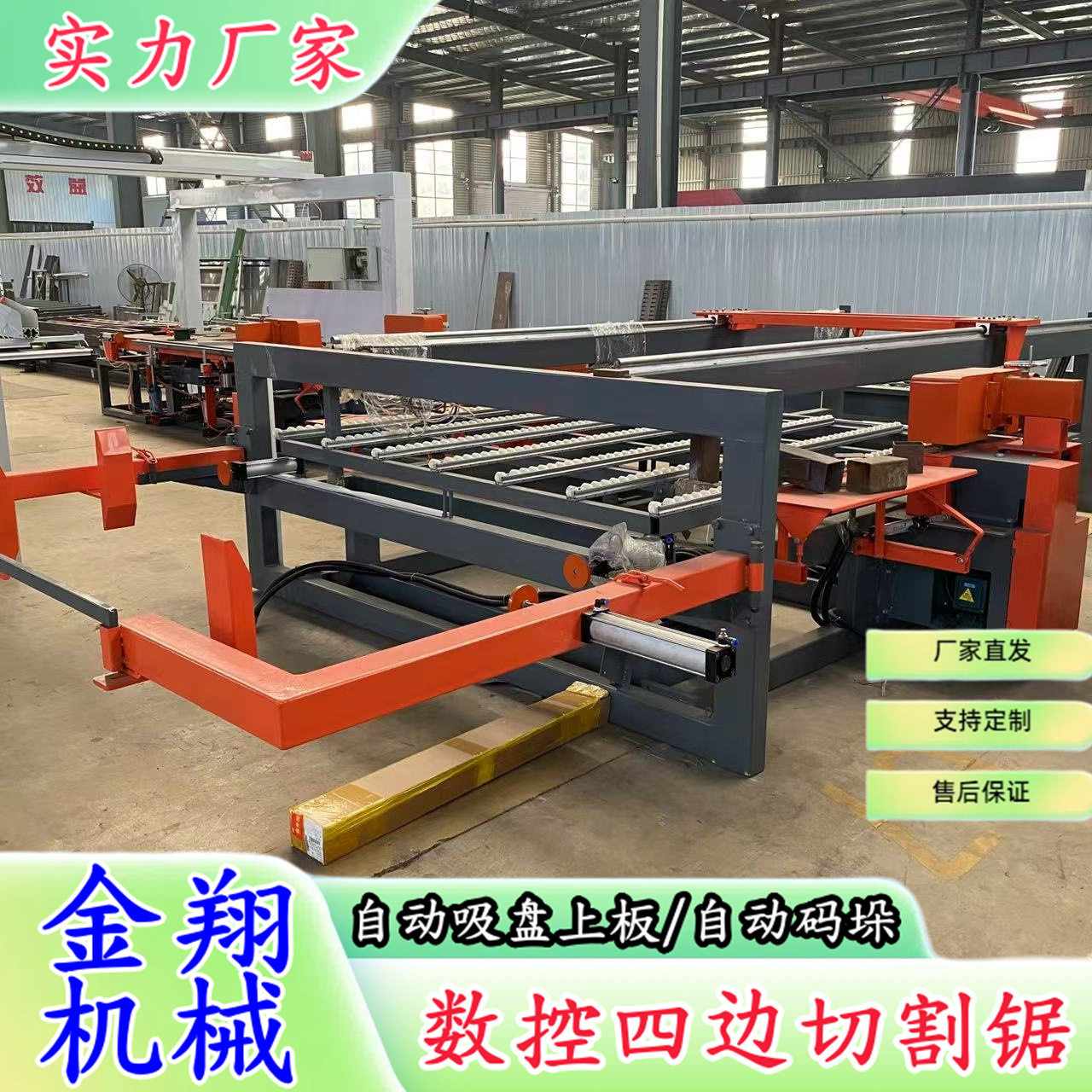 竹木板门扇数控四边切割锯吸尘