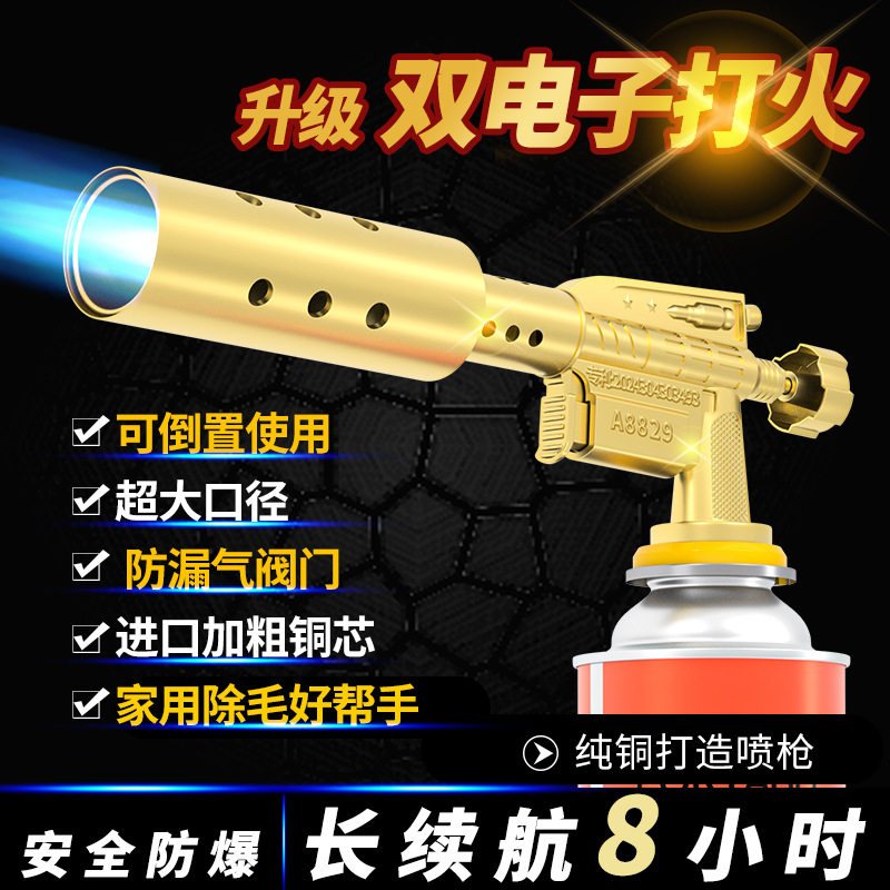 双电子喷火烤枪烧毛家用喷枪烘焙气罐大口径卡式手持喷火器喷枪头