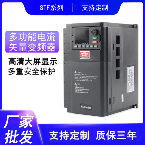 矢量重载双数码变频器风机水泵