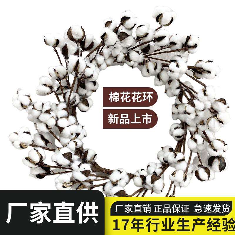 新品干花棉花花环田园仿真假花场景布置前门室内墙壁棉花供应