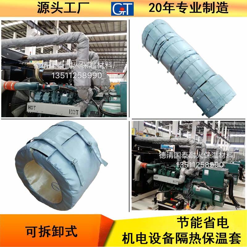 发电机组隔热保温套节省电可拆卸式保温衣 防火耐高温被