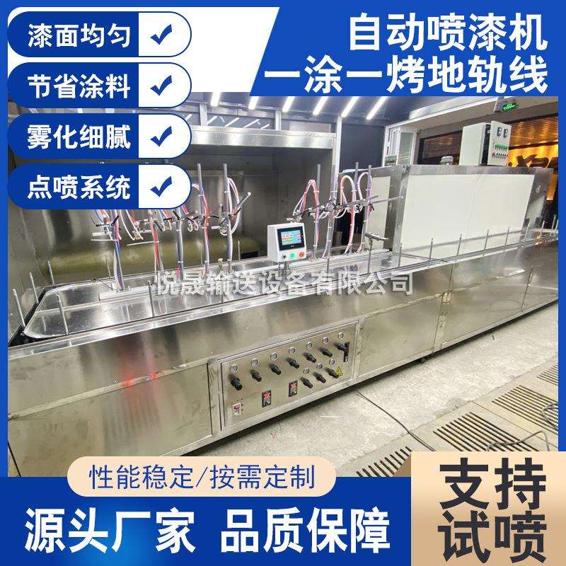 玻璃杯喷漆机玻璃瓶自动喷涂机中小型玻璃杯子渐变色喷漆设备