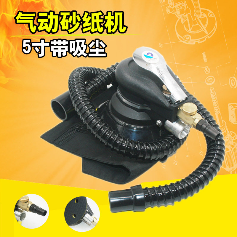 台湾速豹9S圆盘5寸125带吸尘气动砂纸机气磨打磨干磨抛光砂光