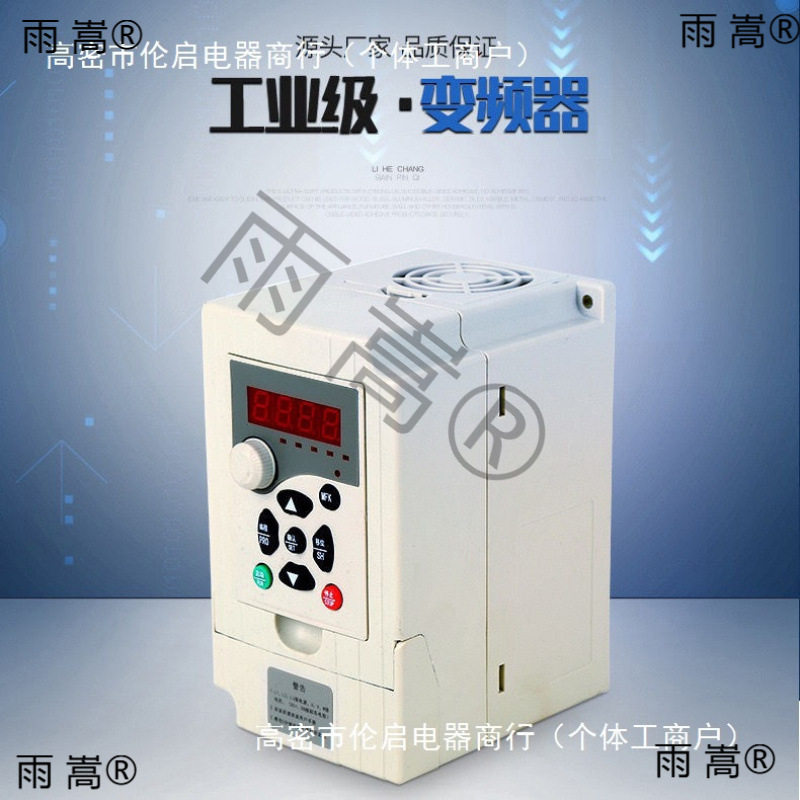 380V/220V变频器1.5-45kW