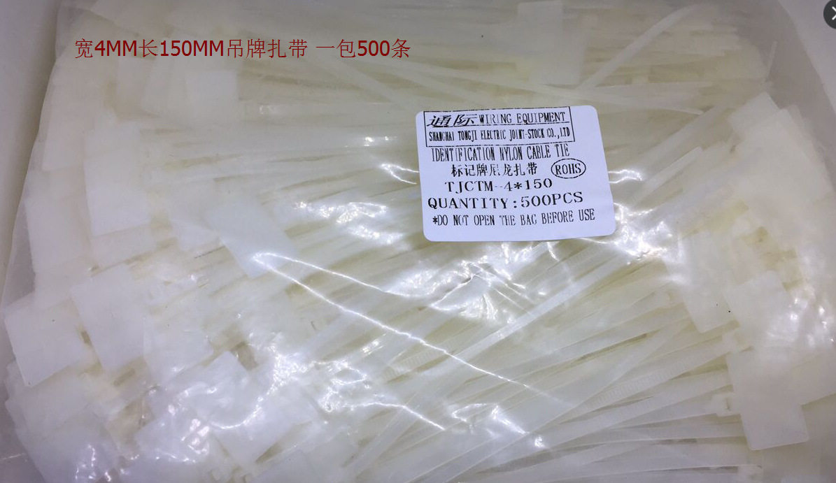 标签扎带4*150mm 网线标签防水 吊牌吊卡记号 标牌扎带尼龙