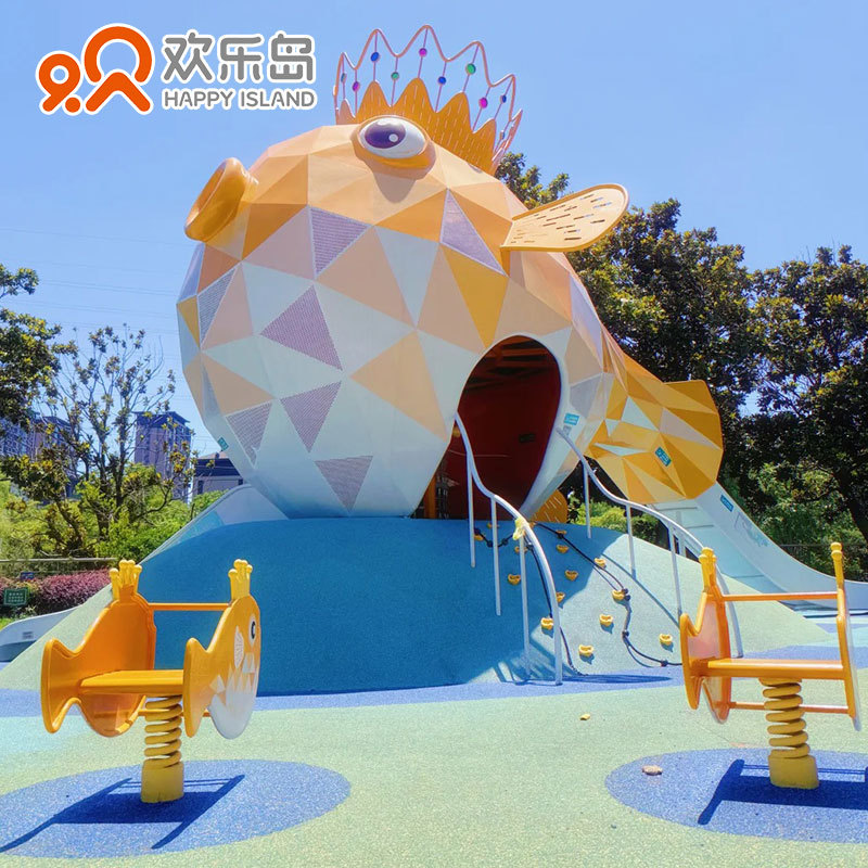 河豚主题游乐设备大型小区儿童乐园规划公园户外景区游艺设施雕塑