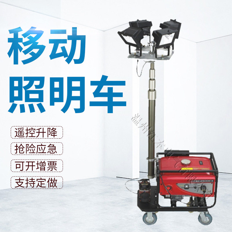 SFW6110B自动升降户外移动泛光灯