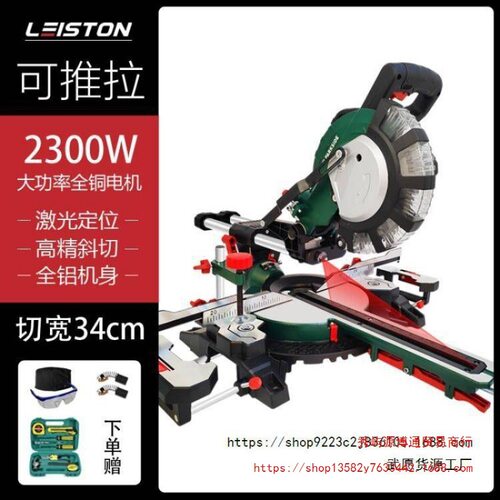 铝合金木工推拉伸缩斜切切割机