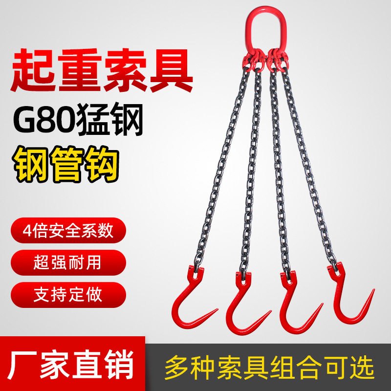 起重吊装吊索具钢管钩大开口吊具吊钩挂钩模具吊环行车吊链铁钩子