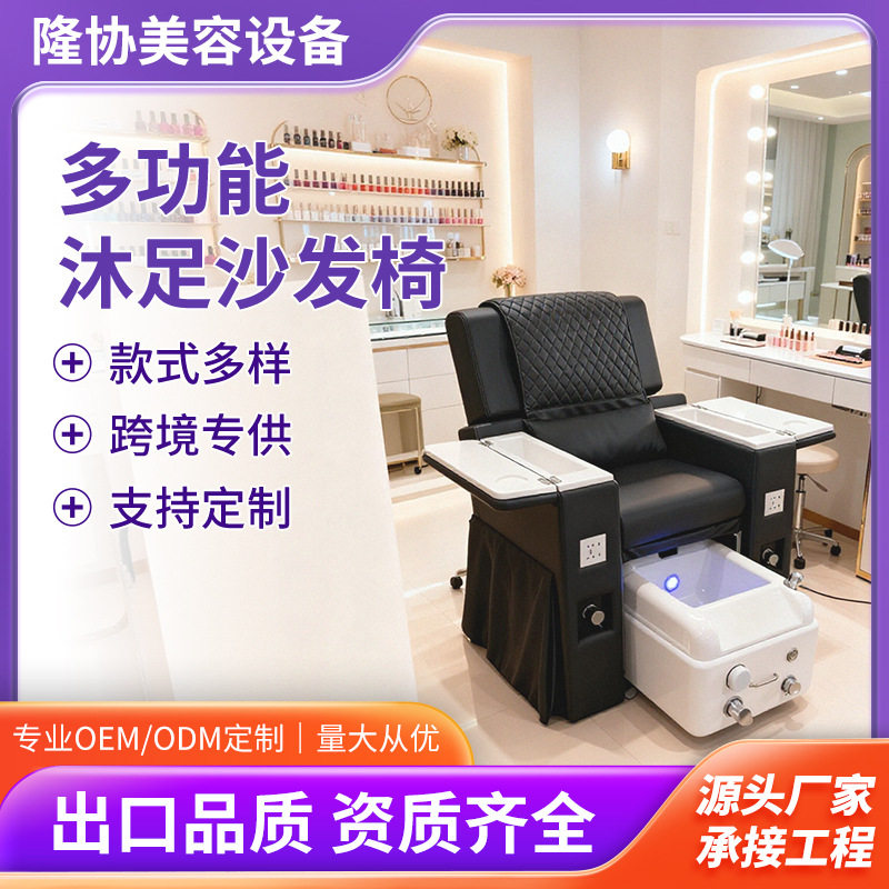 多功能电动按摩可放倒沐足椅