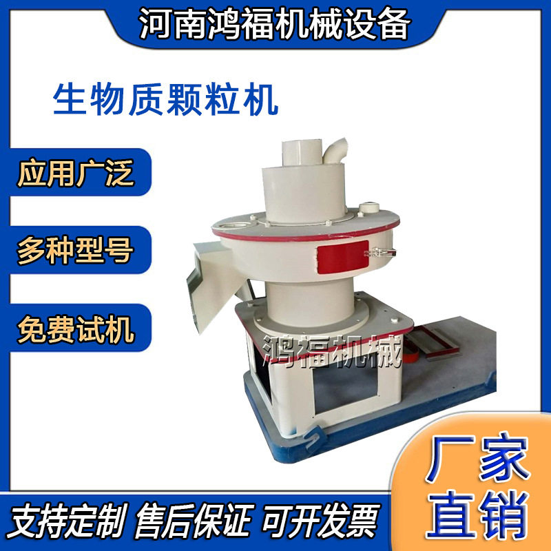 生物质颗粒燃料挤压设备 牛粪羊粪压块机 大型稻草秸秆制粒机