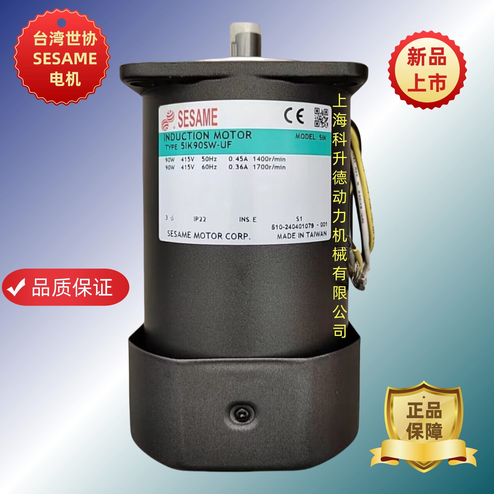SESAME世协电机 刹车马达 5IK120RGX-CFM 51K120RGX-CFM
