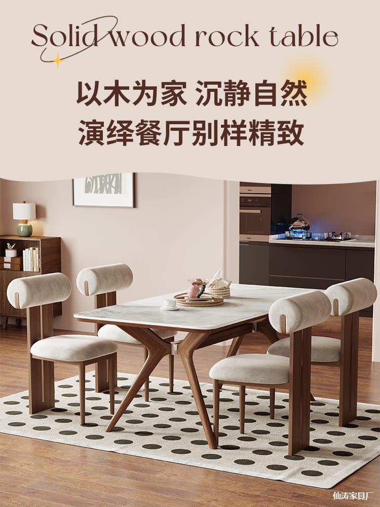 北欧日式岩板餐桌椅组合小户型