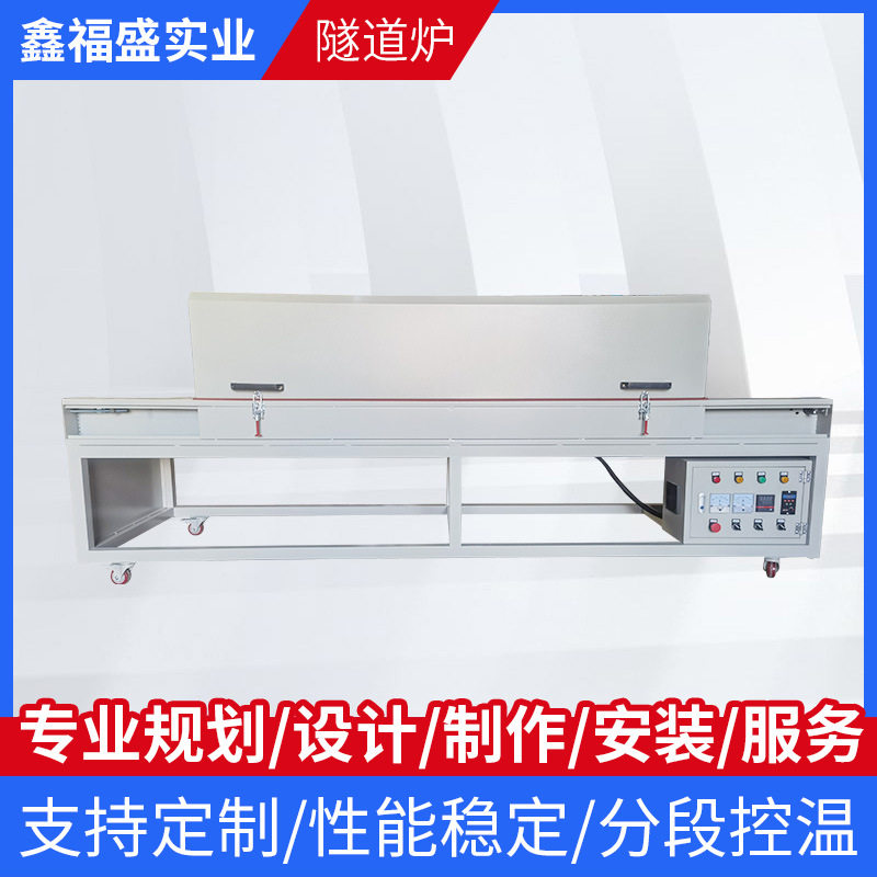 控温多规格传送工业热循环流水线红外线隧道炉烘箱烘干新能源铜排