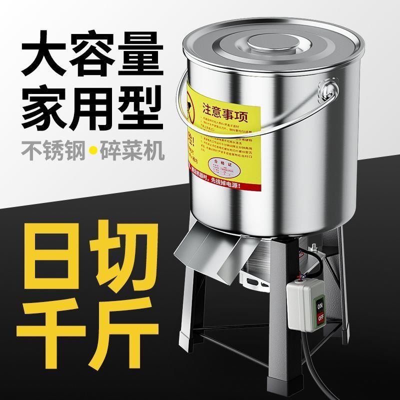 碎菜机喂鸡新款鸭养殖家用多功能切菜机纯铜电机台式家庭养殖碎菜