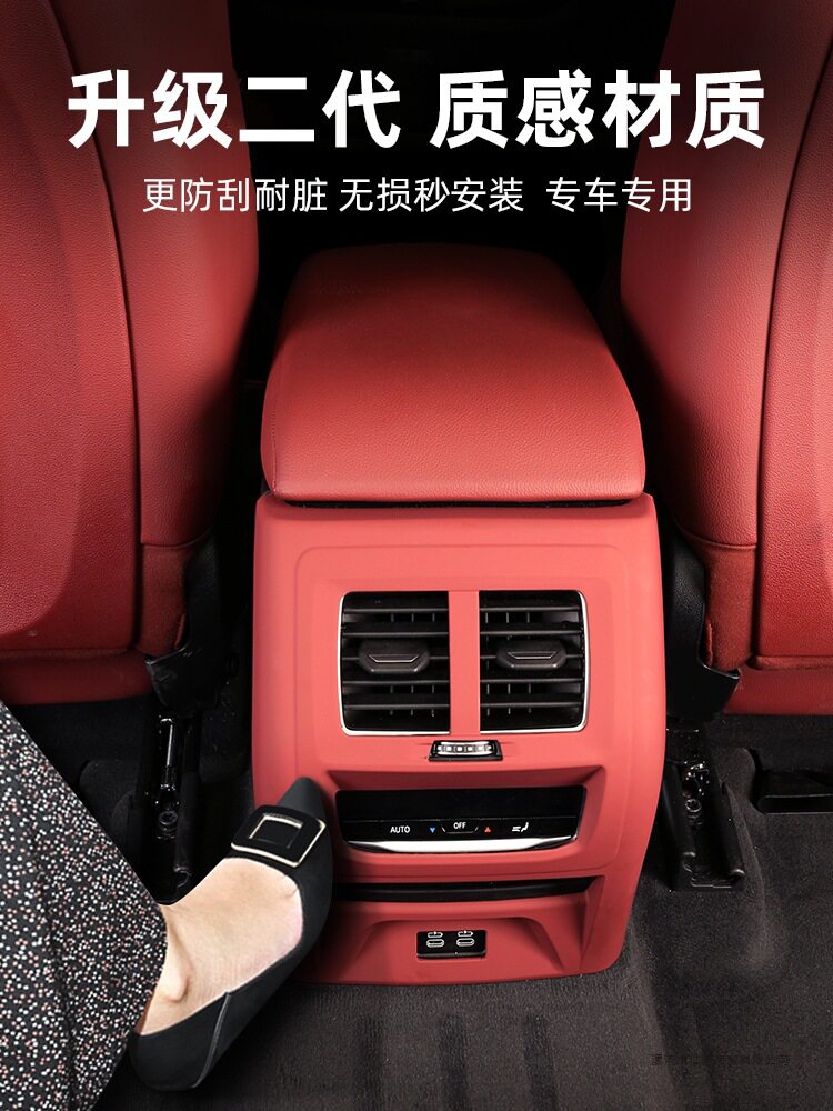 宝马出风口防踢保护罩