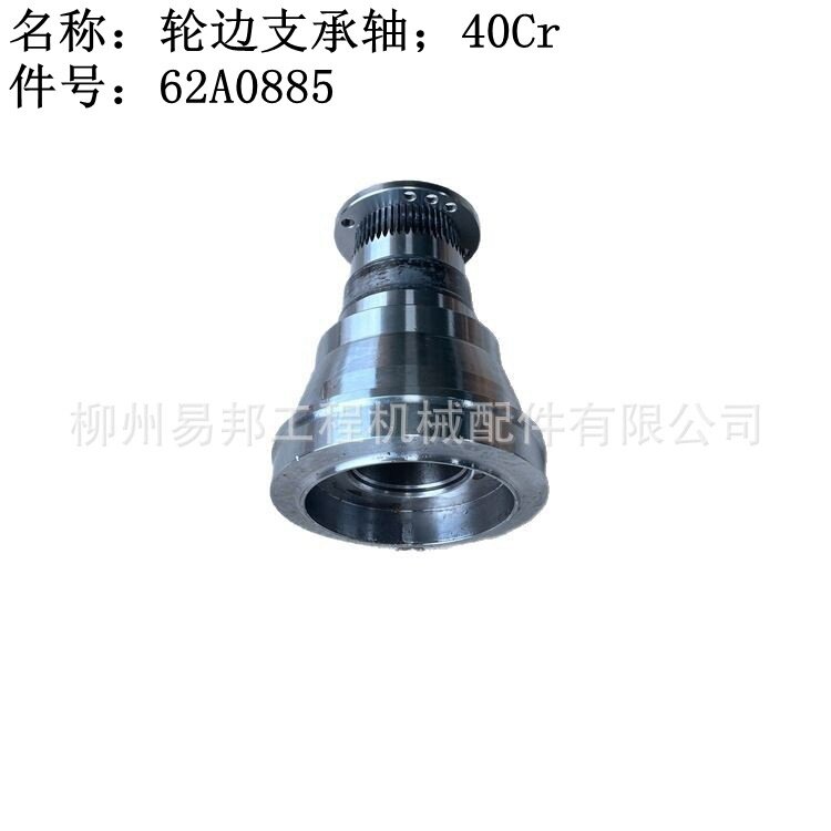 批发柳工原厂装载机前桥总成后桥总成用桥壳轮边支承轴配件