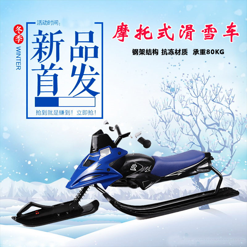 浩童户外儿童雪地摩托车带刹车成人狗拉雪橇冰雪爬犁滑雪车
