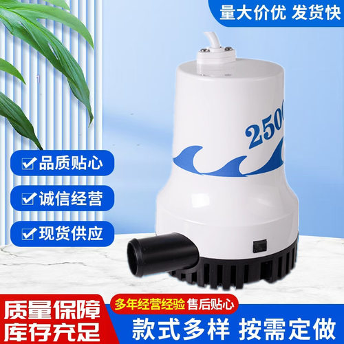 直流潜水式舱底排水泵24V/12V可选1000/1500/2000/2500GPH高扬程