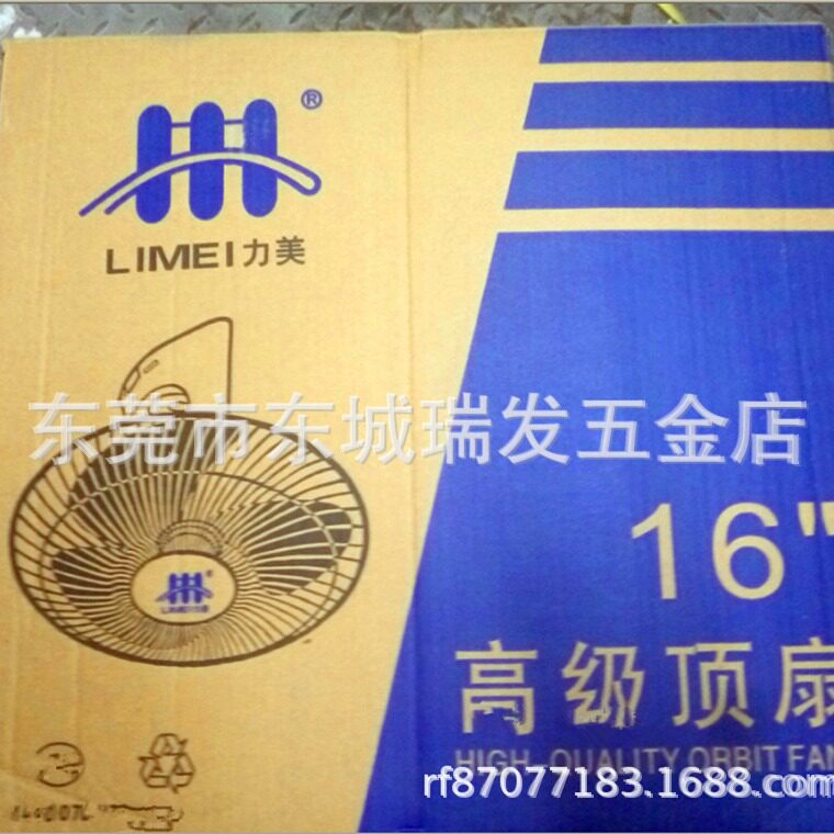力美牌16寸400MM宿舍用吊扇天花楼顶扇电风扇吸顶扇电风扇