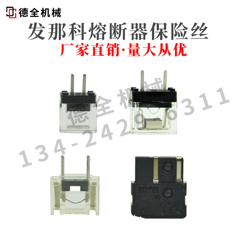 FANUC大东保险丝LM10多规格